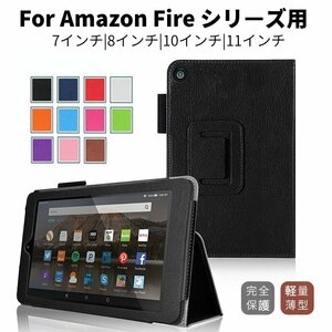 2023モデル Amazon Fire Max 11インチ Fire HD 10インチ HD 10 Plus Fire HD 8 Plus 8インチ ケース 保護カバー スタンド 手帳型レザー