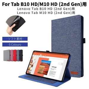 Lenovo Tab M10 HD (2nd Gen) Tab B10 HD(2nd Gen)10.1型用手帳型用レザーケース保護カバースタンド機能手帳型 薄型軽量オートスリープ機能