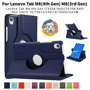 Lenovo Tab M8 4th Gen M8 FHD 3rd Gen用LAVIE T8 T0855/T0875/CAS Tab E TE508/TE708KAS T8 T0855/GAS ケース 360度回転式ケース スタンド