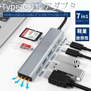 7in1 USB C ハブ 7ポート USB3.0 Type-C ハブ HDMI 変換アダプター ハブ PS4/Switch対応 4K HDMI出力 PD急速充電 SDカードスロット