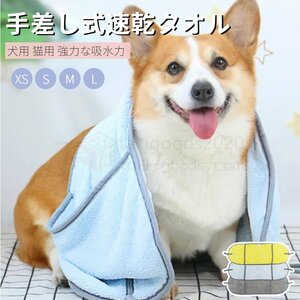  pet towel bath towel both hand . go in . dog cat bath . water speed . towel repairs pocket bath towel body .. shower shampoo . water towel 