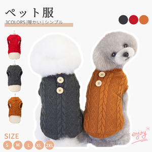  pet clothes sweater dog clothes sweater wear dog. clothes small medium sized dog clothes dog Western-style clothes soft / warm / knitted wear pet wear cat wear sweater 