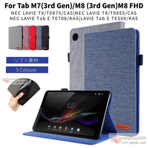 Lenovo Tab M8 4th Gen Tab M7/M8 FHD 3rd Gen用LAVIE T8 T7 T0755/T0855/T0875/CAS Tab E TE507/TE508/TE708KAS用ケース 手帳型