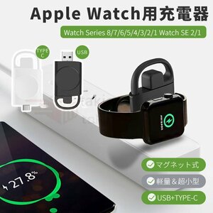2in1多機能 Apple Watch Series 9 8 Watch SE 2用ワイヤレス充電器 Series 9 8 7 6 5 4 USB-A＆USB-C アップルウォッチマグネット充電器