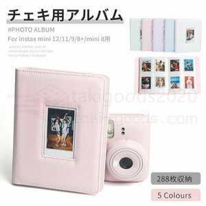 チェキ用アルバム フォトアルバム instax mini 12 11 9 8+ mini 8用フォトスタンドアルバム 手帳型チェキアルバム ベビーアルバム