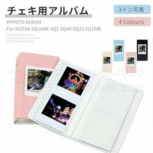 チェキアルバム INSTAX SQUARE SQ1 SQ40 SQ20 SQ10 用アルバム チェキカメラアルバム スクエアフィルム用フォトアルバム フィルム手帳型