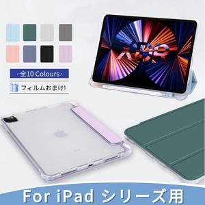Apple iPad Air5/Air4用 iPad Pro 11インチiPad Pro12.9インチ第5世代用手帳型保護レザーケーススタンドカバーペン収納ケース ソフトカバー