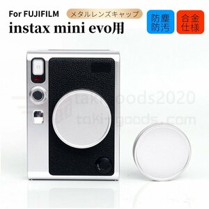 富士FUJIFILM instax mini evo 専用 レンズキャップ チェキ evoレンズキャップ 防塵 防汚 キズ防止 耐スクラッチ ミニエボ レンズキャップ