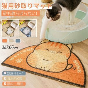 猫用砂取りマット猫トイレマット猫用猫砂キャッチャー猫砂マット トイレマット 猫砂飛散防止滑り止めマットねこトイレケージ前砂取りマット