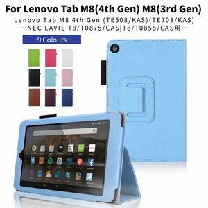 Lenovo Tab M8 4th Gen M8 FHD 3rd Gen用LAVIE T8 T0855/T0875/CAS Tab E TE507/TE508/TE708KAS用レザーケース手帳型/保護スタンドカバー