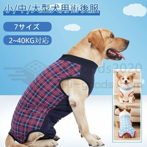 XXL XXXL small middle for large dog dog cat four legs . after clothes . after put on . after wear scratch . skin protection .. period hand . after .... menstruation period injury . after wear 