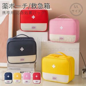 o medicine storage pouch first-aid kit medicine pouch first-aid back high capacity medical care box medicine box S/L size Mini medicine bag medicine container first-aid pack emergency place . bag home use medical care 