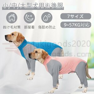  medium sized dog large dog long sleeve four legs . after clothes . after put on . after wear / scratch . lick not .... diapers man woman dog for nursing clothes . after wear skin protection scratch lick .. scratch . protection 