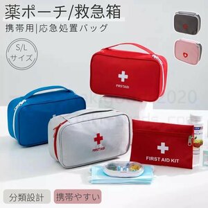 o medicine storage pouch first-aid kit medicine pouch first-aid back medical care box medicine box high capacity S/L size Mini medicine bag medicine container first-aid pack emergency place . bag home use medical care 