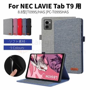 NEC LAVIE Tab T9 T0995/HAS用ケース カバー 8.8型手帳型 レザーケース NEC LAVIE Tab T9 ケース PC-T0995HAS 保護カバー スタンド機能付き