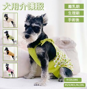 犬用マナーウェア マナーパンツ 犬用 サニタリーパンツ 生理パンツ おむつカバー サスペンダー付き マナーベルトドッグウェア 生理用 犬服