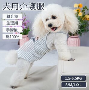 犬 マナーウェア 犬用オムツカバー ペット生理オムツ マナーベルト マナーバンド パンツ ドッグウェア しつけ マーキング防止トイレ介護