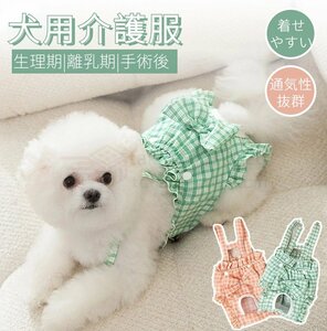  immediate payment dog for sanitary pants dog for manner pants pretty small size dog medium sized dog menstruation pants diaper cover suspenders attaching manner belt dog wear menstruation for 
