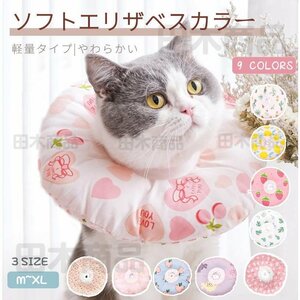 猫用 ネコ用 ソフト軽量タイプ ドーナツエリザベスカラー 術後ウェア 介護用品 犬用 綿質 軽量 術後傷口保護 傷舐め防止 引っ掻き防止