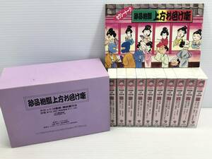 ◇セクシートーク　珍品抱腹上方お色け噺　カセットテープ10本　9本未開封　1本開封済み◇