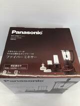 ■Panasonic ファイバーミキサー MX-X700 ブラウン 未使用品■_画像2