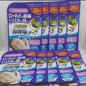 小林製薬　ナイトミン 鼻呼吸テープ　無香料　21枚入　10袋