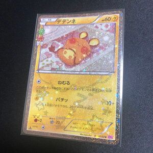 【ポケモンカード】絶版！超貴重　2016年　デデンネ　ミラー　CP3