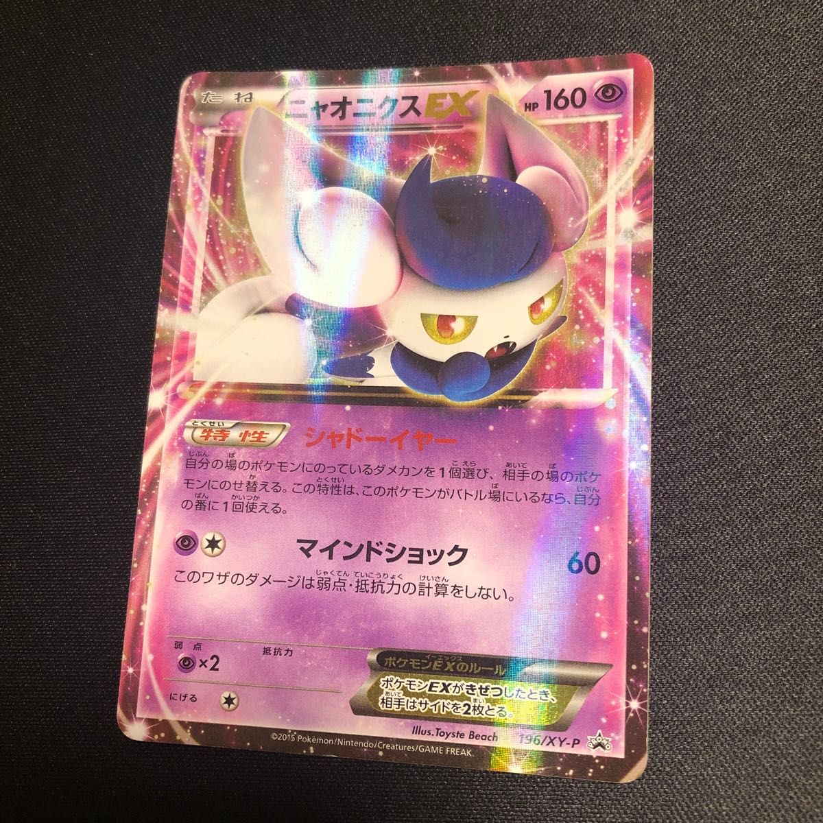 ポケモンカード】絶版 貴重 2016年 ブラッキーGX エーフィGX ポケモンカード】絶版 貴重 2016年 ブラッキーGX エーフィGX