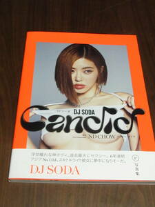 DJ SODA 写真集 Candid 初版 帯付き 美品