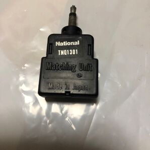 ナショナル TNQ1301 マッチング ユニット AD07 300Ω 75Ω