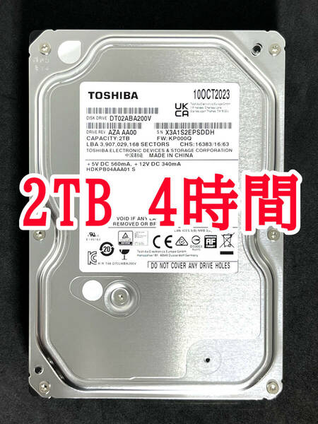 【送料無料】　★ 2TB ★　TOSHIBA / DT02ABA200V　【使用時間： 4 ｈ】 2023年製　新品同様　3.5インチ内蔵HDD AVコマンド対応 未使用　