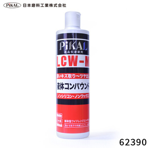 ピカール PiKAL 液体コンパウンド LCW-M 500ml
