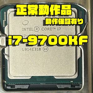動作確認済 Core i7-9700KF 3.6GHz SRG16