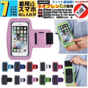  pink smartphone arm band arm holder smart phone running holder arm for airsoft 7 -inch till Iphone12 waterproof case 