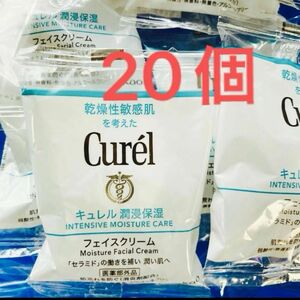 Curel キュレル　フェイスクリーム　20個