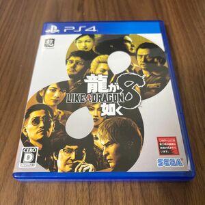 【PS4】 龍が如く8