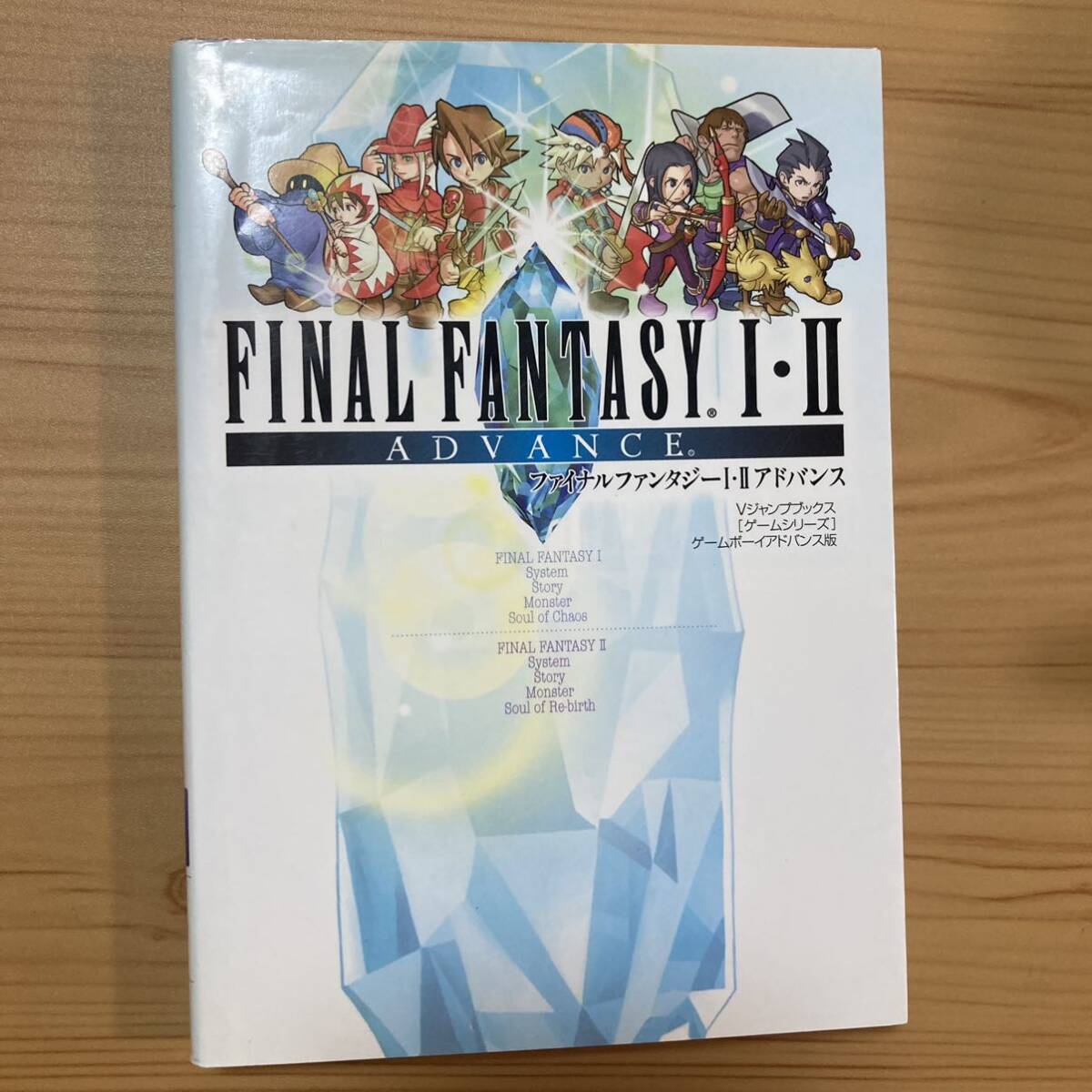 Yahoo!オークション -「ファイナルファンタジー1・2」(ゲーム Yahoo!オークション -「ファイナルファンタジー1・2」(ゲーム