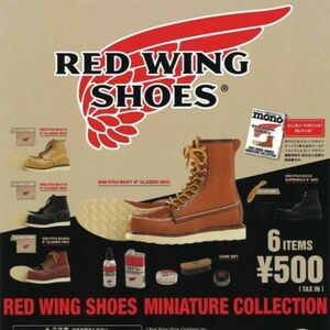 RED WING SHOES MINIATURE COLLECTION 全6種