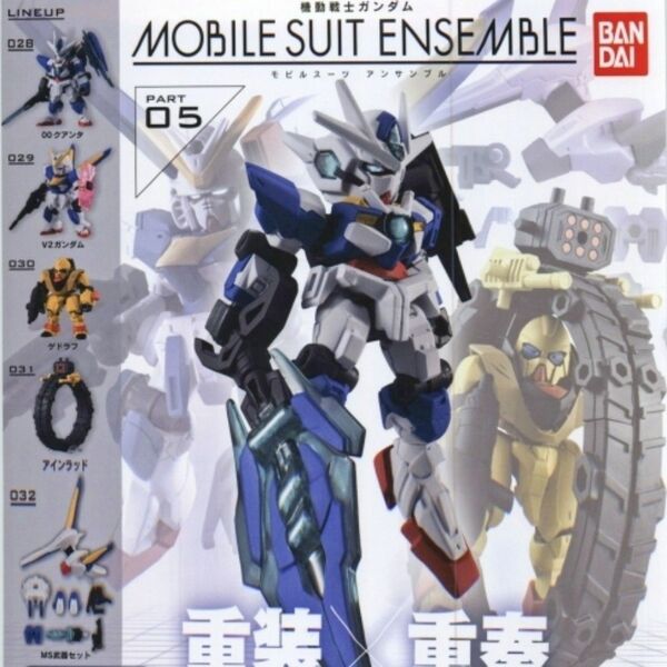 機動戦士ガンダム MOBILE SUIT ENSEMBLE 05 全5種