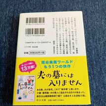 老後の資金がありません （中公文庫　か８６－１） 垣谷美雨／著_画像2