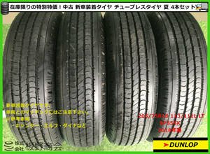 【S517】★在庫限り！ 特別特価 新車装着タイヤ★ 中古 205/75R16 113/111L LT SP355K 2018年製 ダンロップ 夏 4本セット