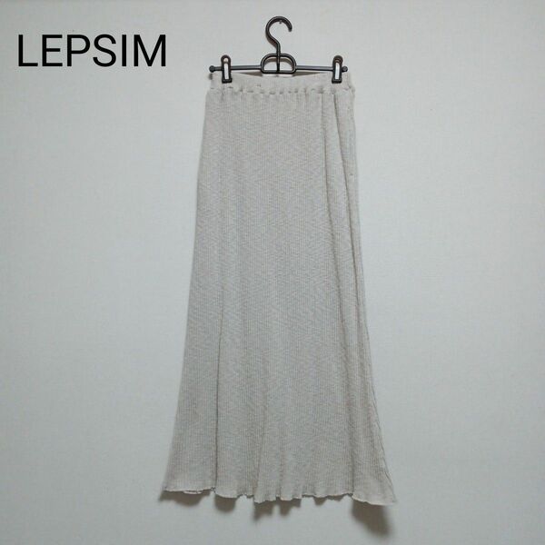 LEPSIM(レプシィム)　ロングスカート