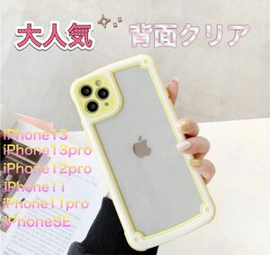 値下げ！ iPhone13pro 背面 クリア ケース パステル スマホ かわいい