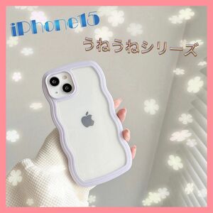 iPhone15 パープル　紫　iPhoneケース　スマホケース うねうね　ウェーブ