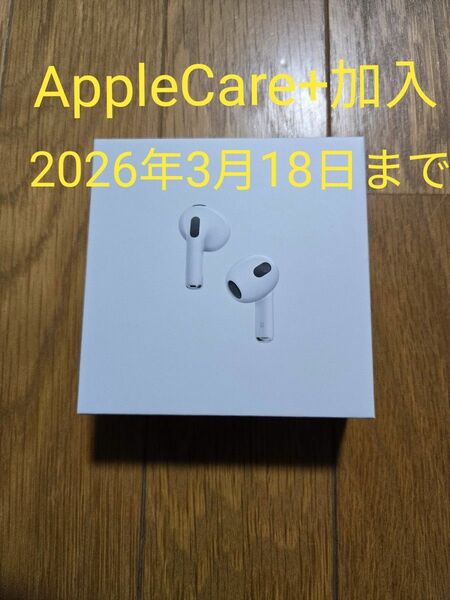 AirPods3 第３世代　AppleCare+付(2026年3月18日まで)