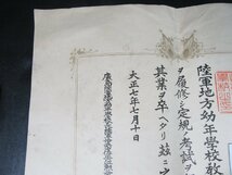 162MAY13【横浜古物】卒業証書　広島 陸軍 地方幼年学校　大正7年　_画像6