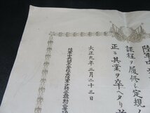 163MAY13【横浜古物】卒業証書　陸軍 中央幼年学校　大正9年_画像5