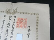 163MAY13【横浜古物】卒業証書　陸軍 中央幼年学校　大正9年_画像3