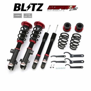 新品 BLITZ ZZ-R 車高調 (ダンパーダブルゼットアール) ステップワゴンスパーダ RP3 (2WD 2015/04-2022/05) (92355)