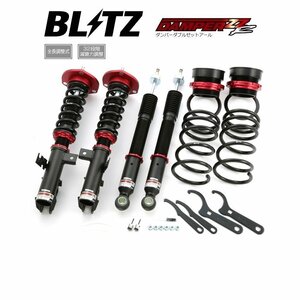 新品 BLITZ ZZ-R 車高調 (ダンパーダブルゼットアール) ノア ZRR70G ZRR70W (2007/06-2014/01) (92794)